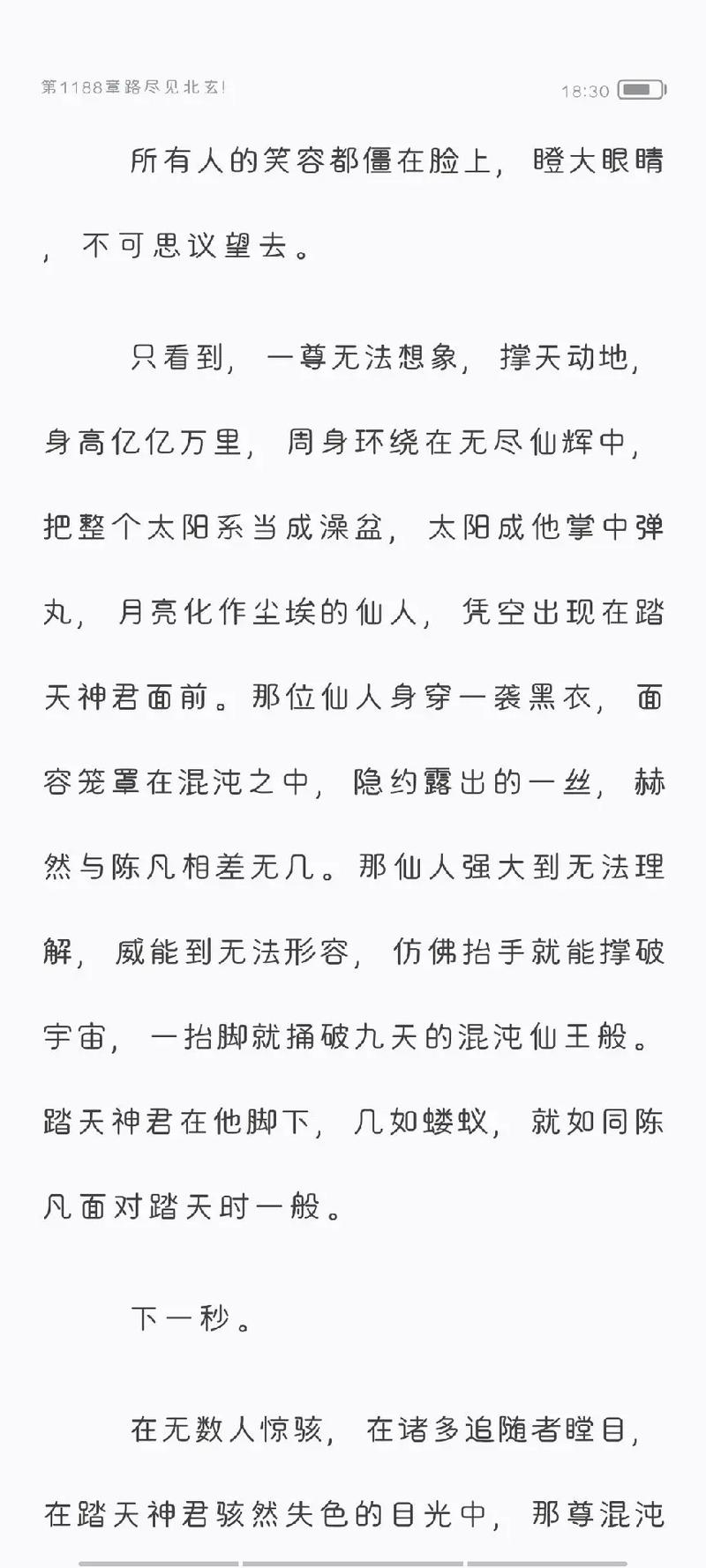 重生之都市修仙陈北玄txt,陈北玄重生修仙txt全文