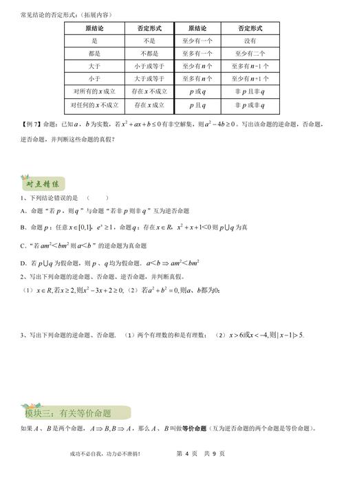 a与b等价的充要条件,解析a与b等价条件：充要标准详解