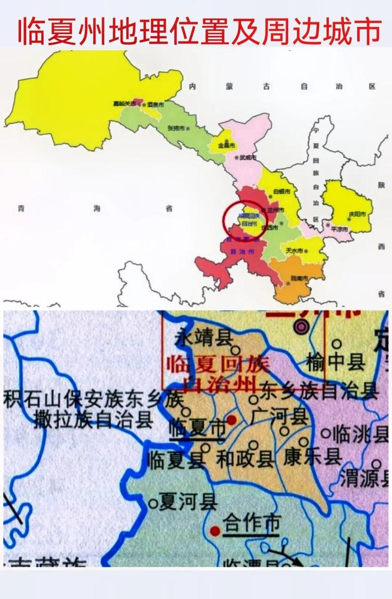 临夏市地图高清版大图,临夏市高清地图大图推荐