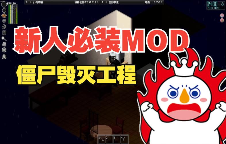 僵尸毁灭工程必装mod,僵尸毁灭工程必备Mod推荐