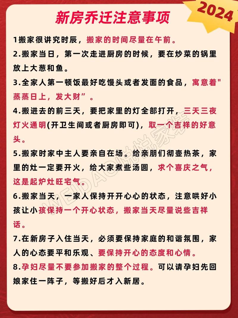 搬家流程和注意事项有哪些,搬家流程及注意事项详解