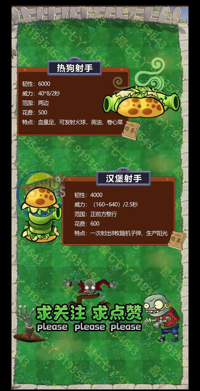 杂交版植物大战僵,杂交植物大战僵尸攻略全解析