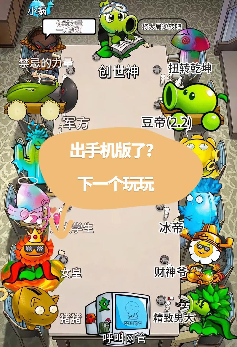 植物大战僵尸pvz手机版,植物大战僵尸手机版PVZ攻略大全