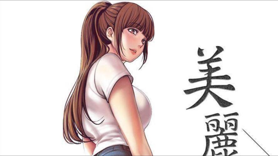 美丽新世界漫画下载,新世界漫画免费下载攻略