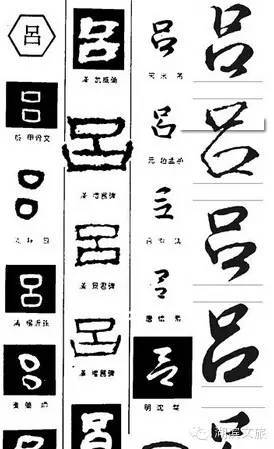 门字框加吕念什么,门字框吕字读法及汉字解析