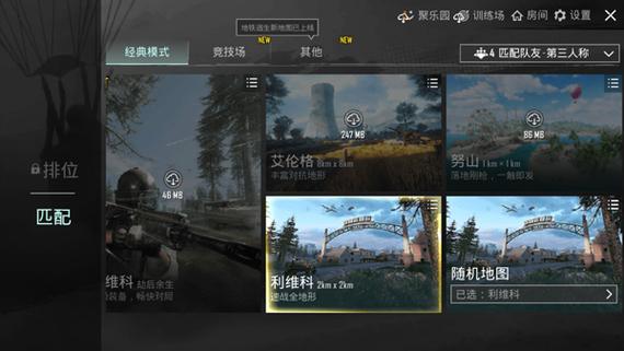 PUBG MOBILE(国际服),PUBG MOBILE国际服攻略大全