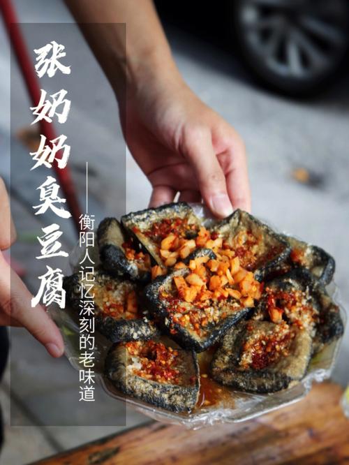 臭豆腐的来历,臭豆腐起源揭秘：千年美食传承