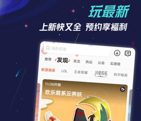 九游游戏中心app,九游游戏中心app，热门游戏一网打尽！