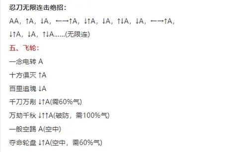 流星蝴蝶剑修改器,《流星蝴蝶剑修改器》助力游戏攻略！