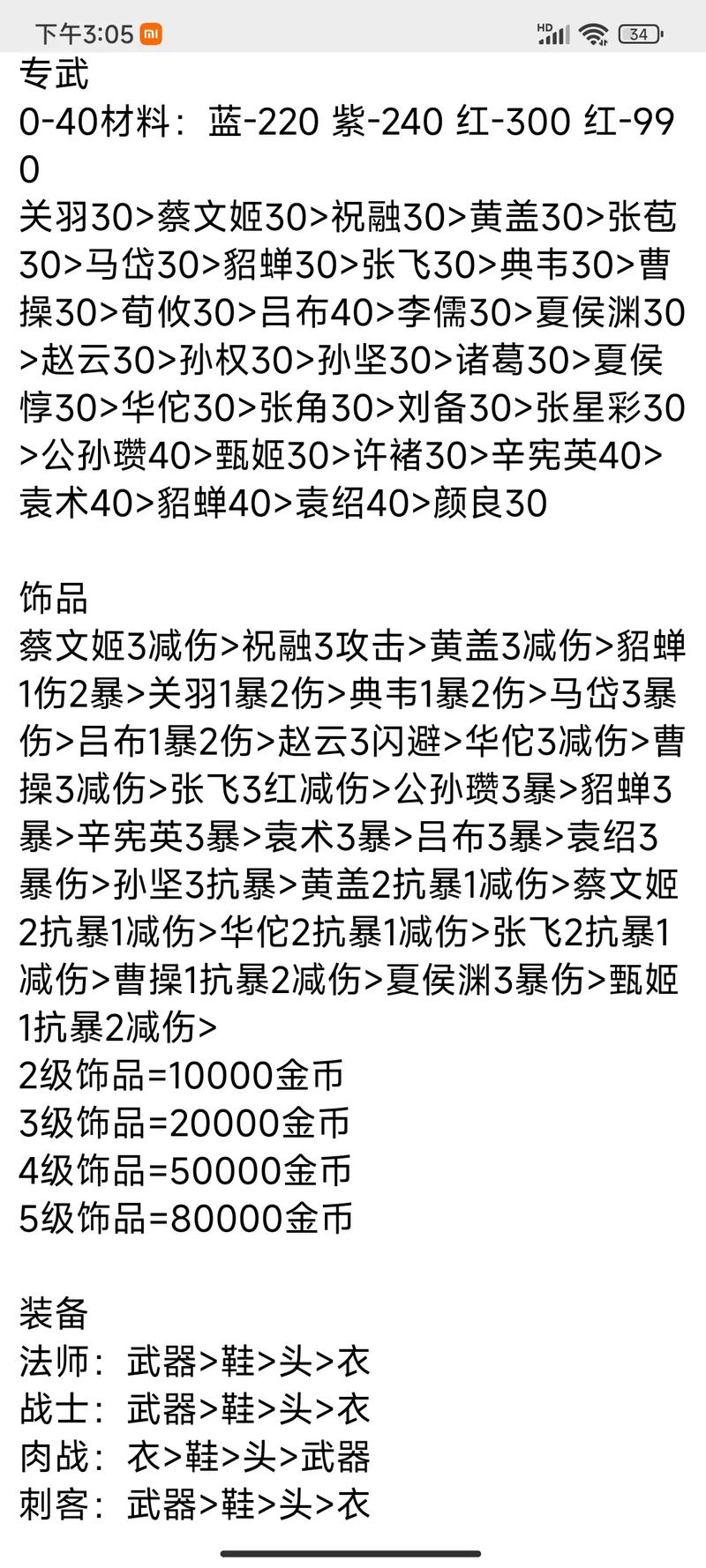 守卫剑阁秘籍,剑阁秘籍守卫攻略全解析