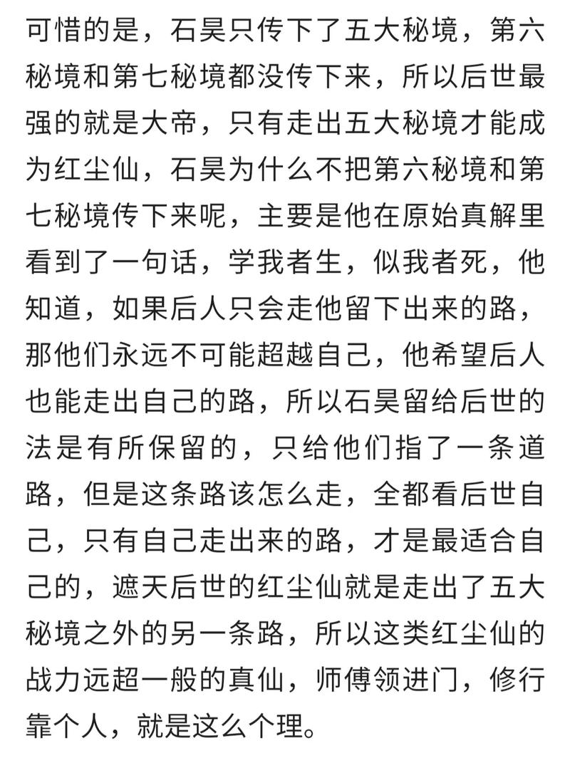 完美世界等级境界划分,完美世界境界分级全解析