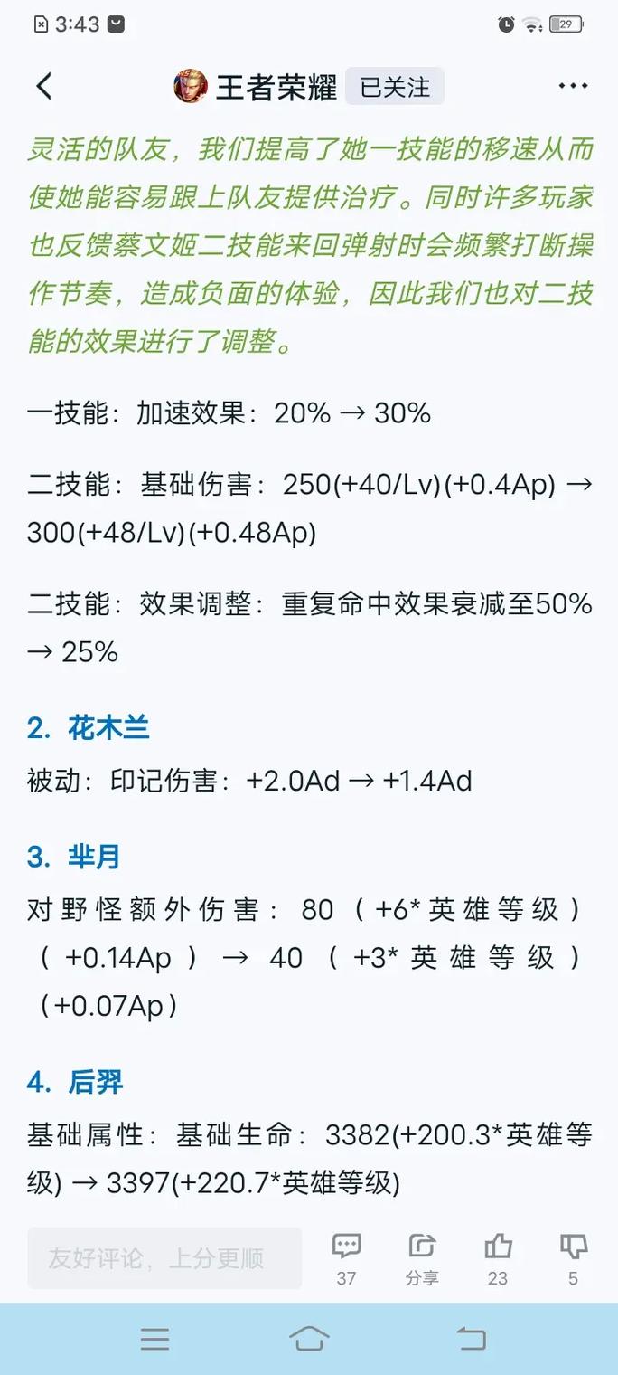 王者荣耀官网更新公告,王者荣耀最新更新公告盘点