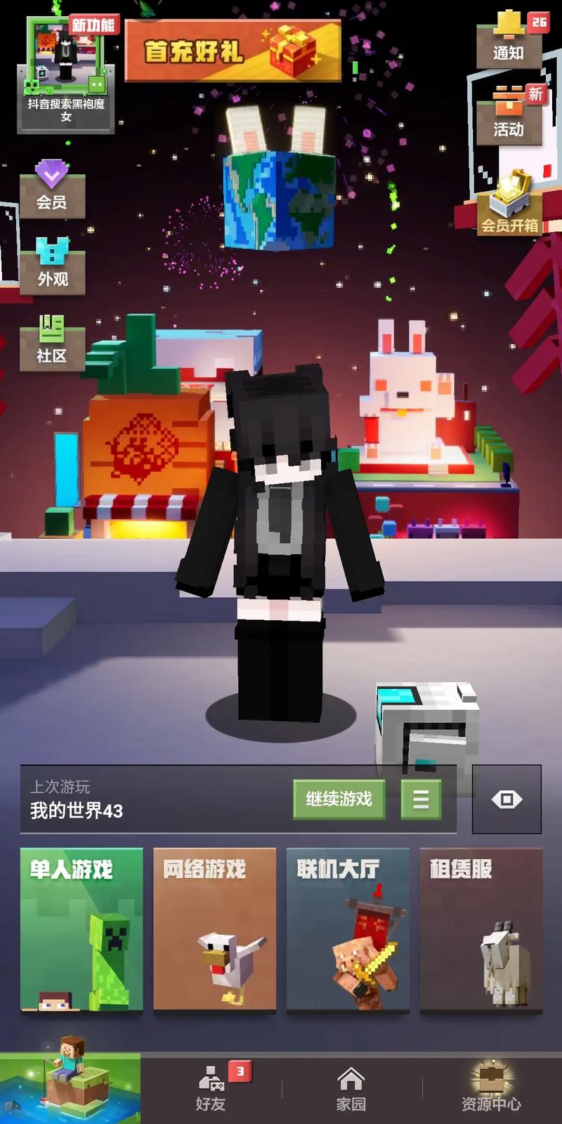 我的世界联机平台,Minecraft联机平台攻略全解析