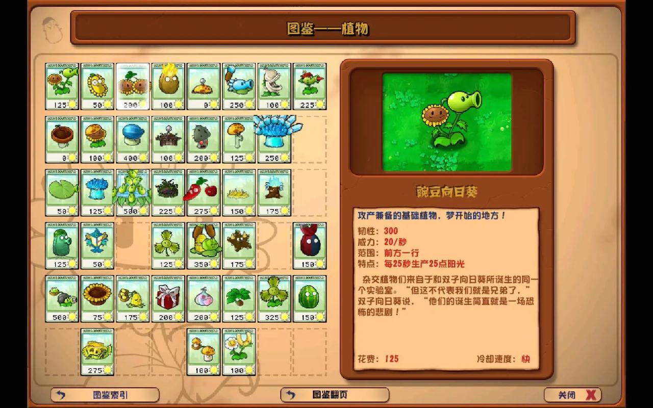 植物大战僵尸原神版,植物大战僵尸×原神，跨次元融合大作