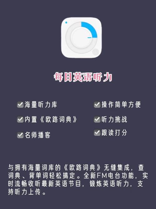 英语口语免费学app,免费英语口语APP推荐，学口语不用愁！