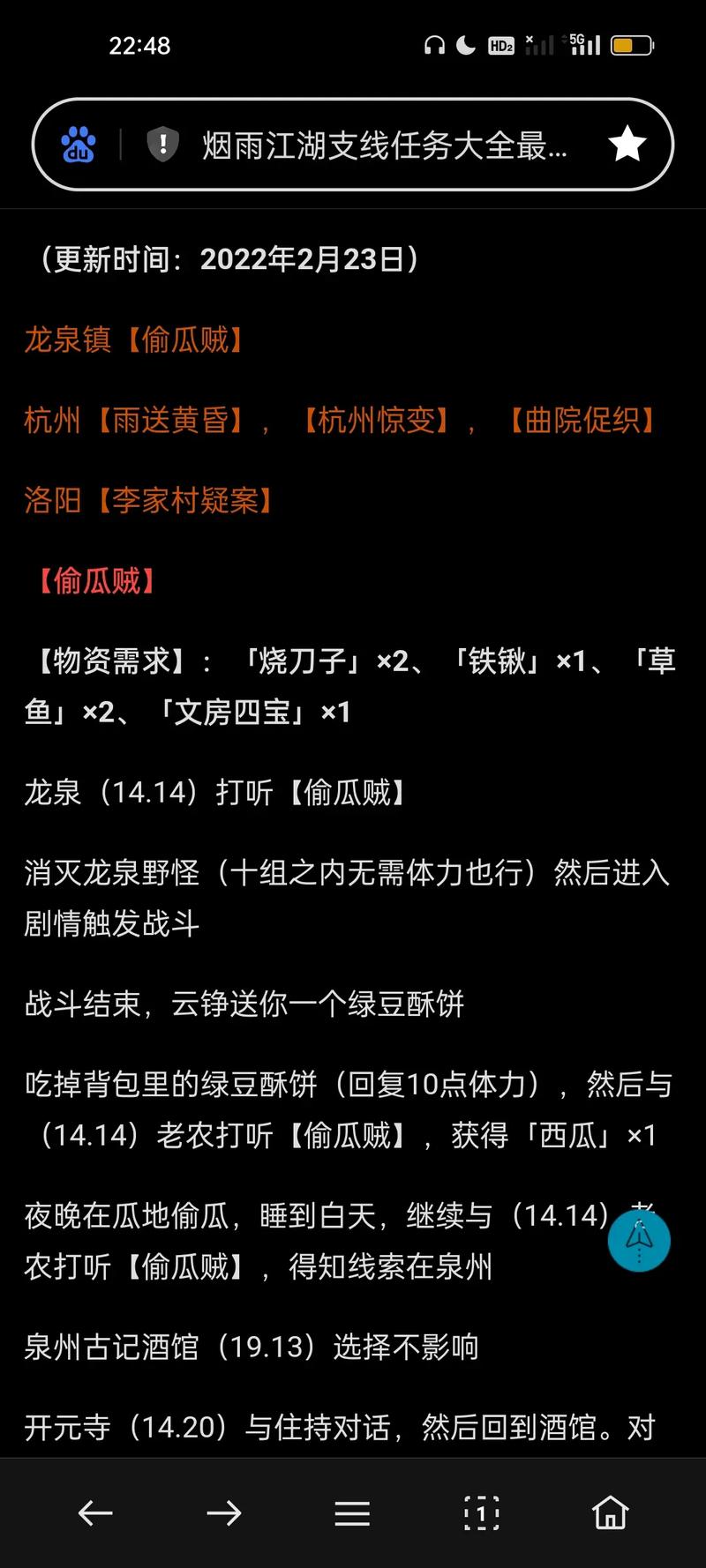 烟雨江湖任务大全支线任务汇总,烟雨江湖支线任务汇总大全