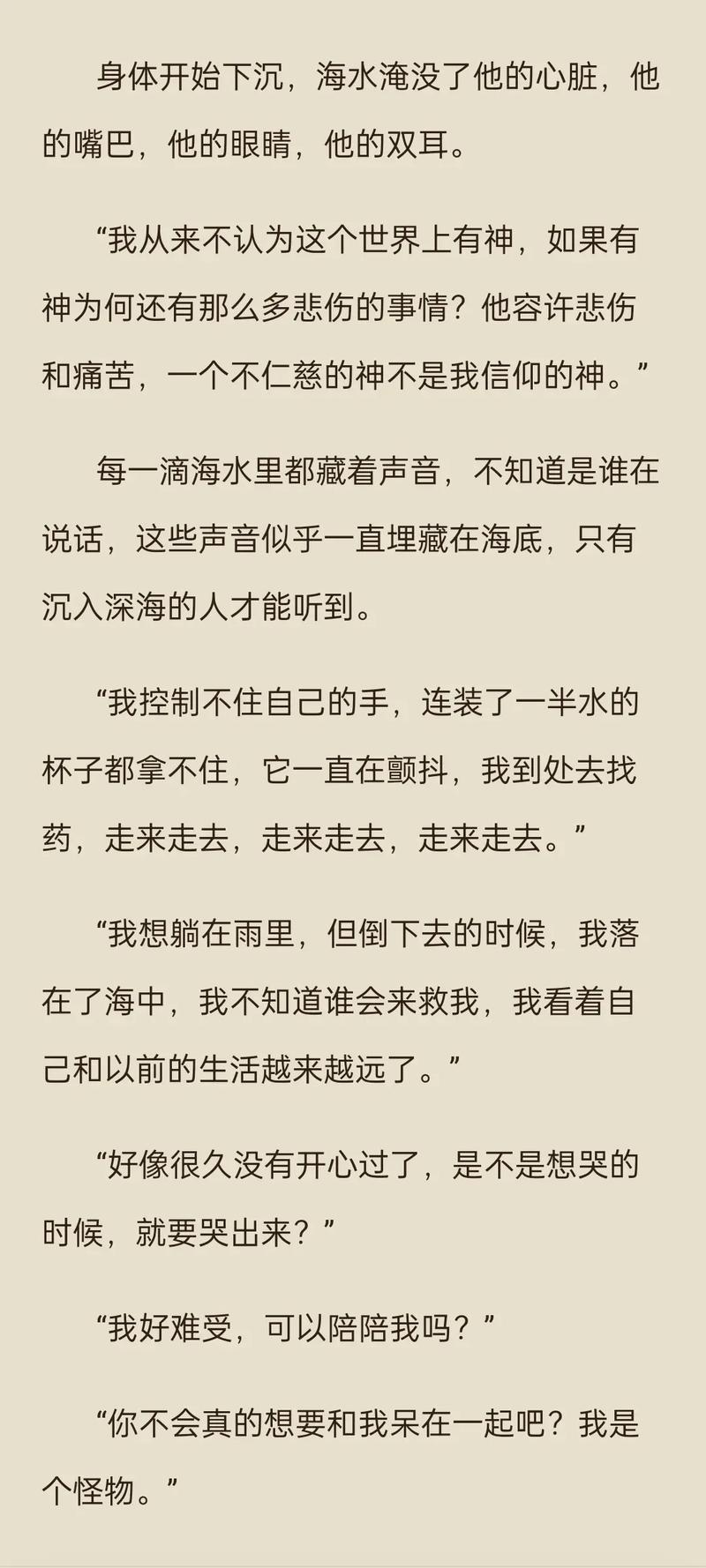 我的治愈系游戏小说免费阅读,《免费阅读》治愈系游戏小说推荐