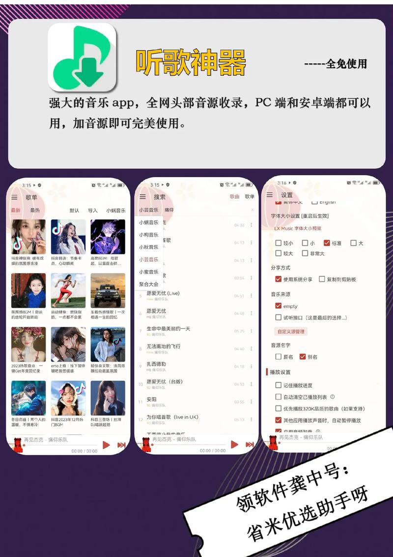 听歌app哪个好而且不收费,免费听歌APP推荐：盘点热门免费音乐平台