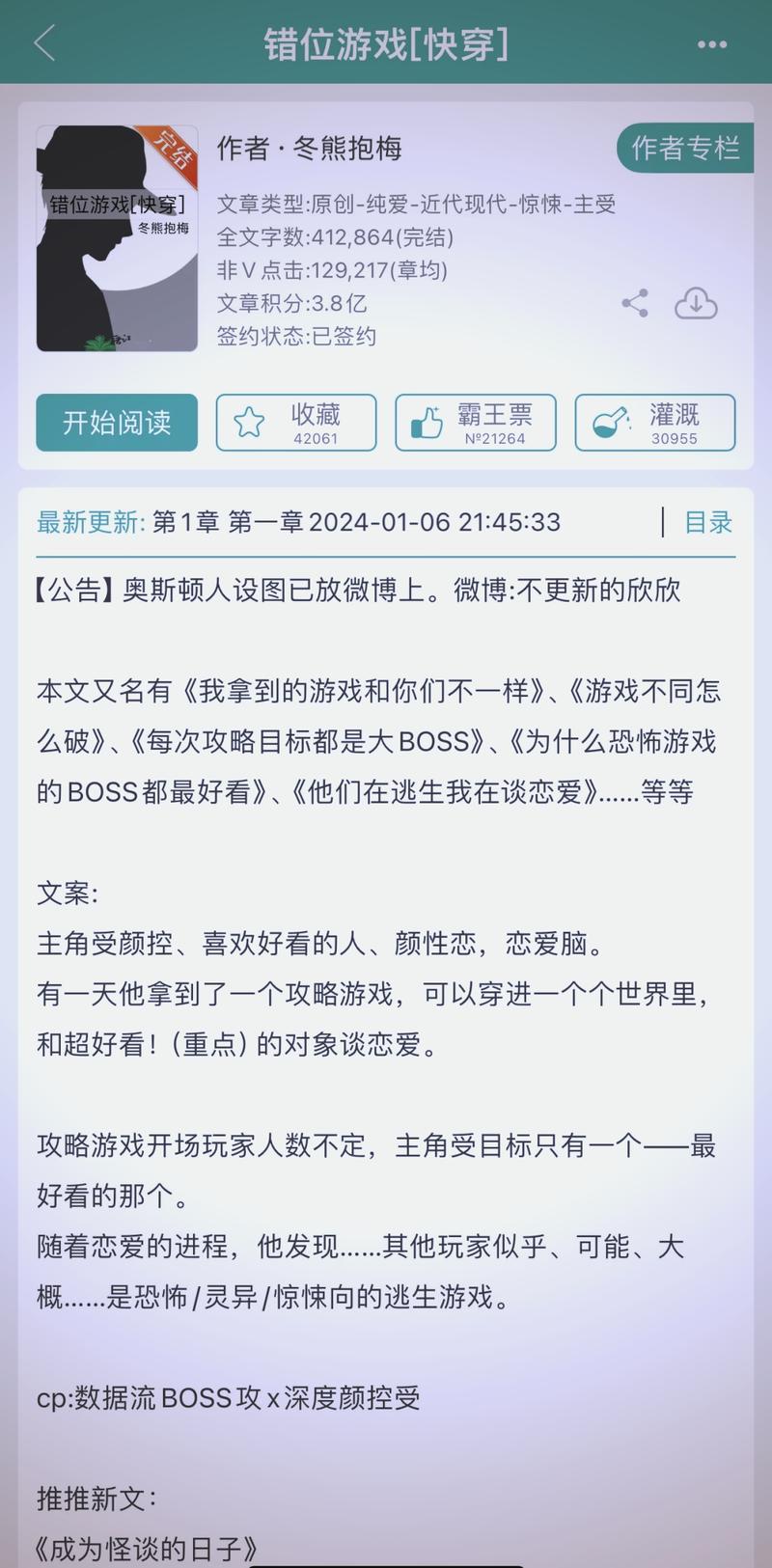 双男主恋爱游戏推荐,热门双男主恋爱游戏推荐