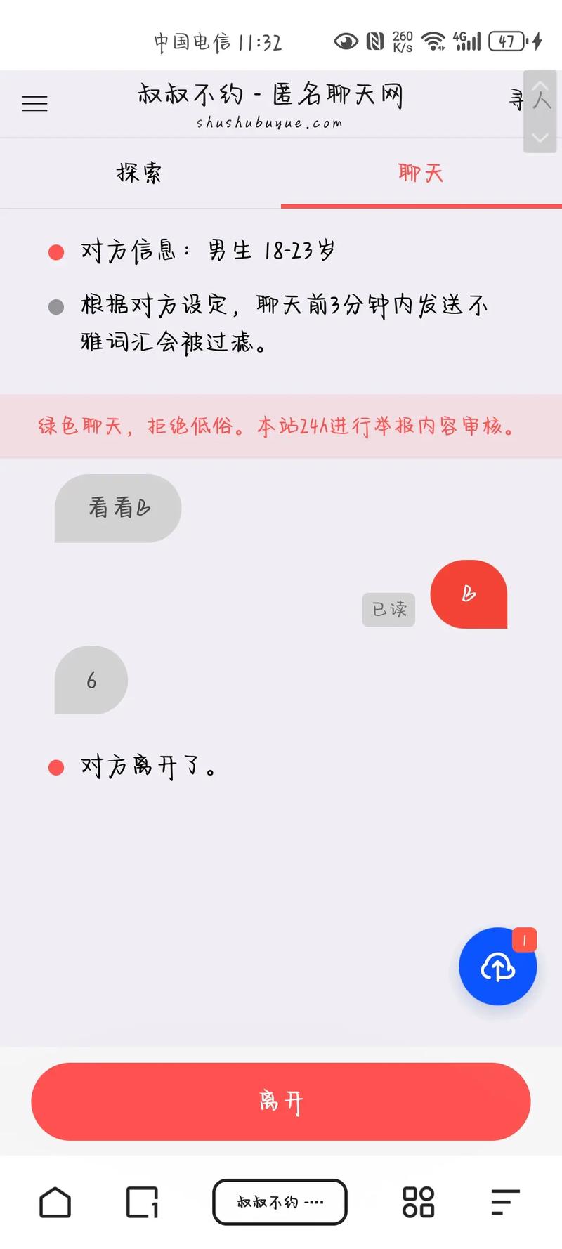 叔叔不约匿名聊天入口,叔叔匿名聊天入口揭秘