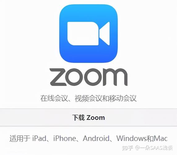 手机免费下载zoom会议2023,2023版Zoom会议免费下载指南