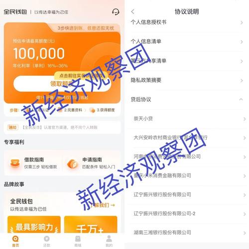 全民钱包是哪个app,全民钱包是哪个APP？揭秘热门理财应用