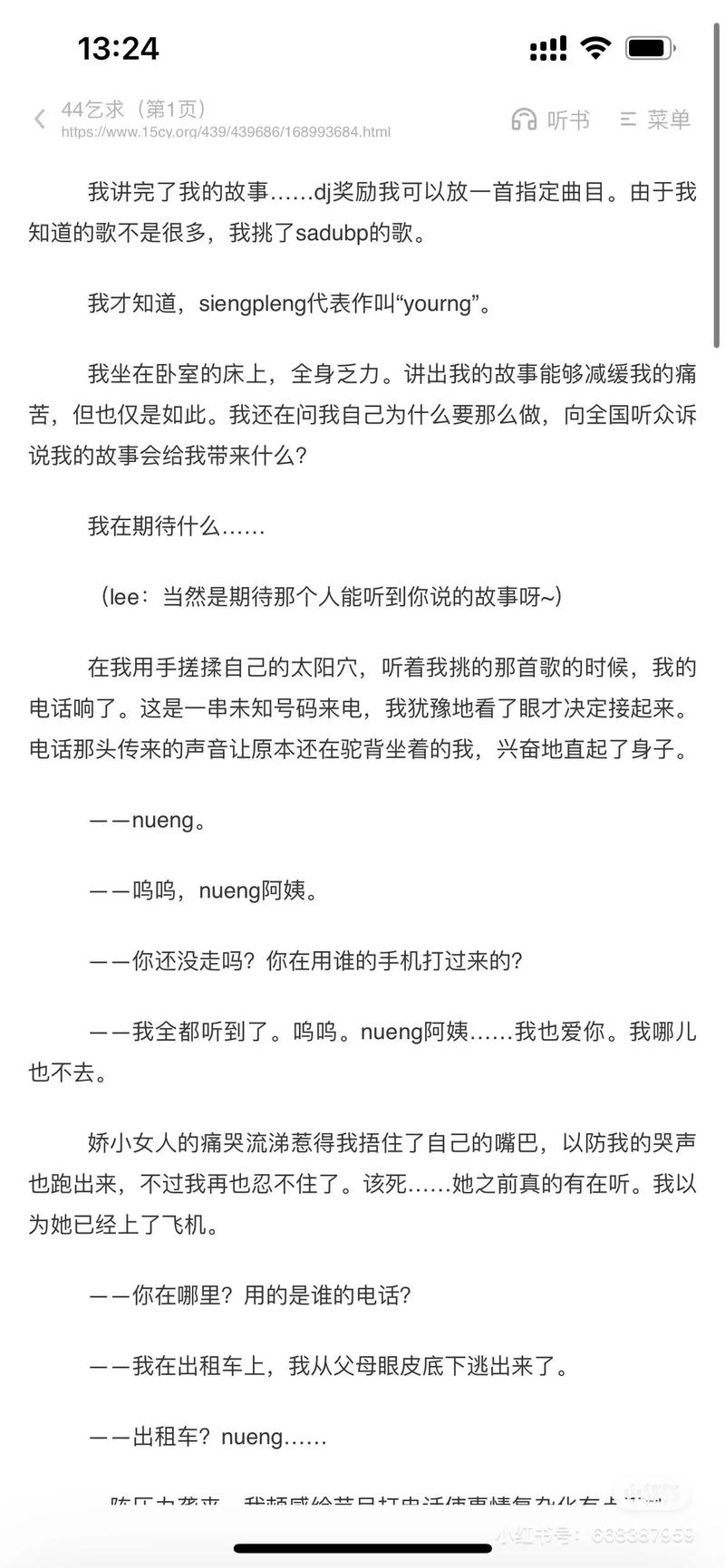 拍床戏给真进去了还高潮小说,床戏入戏真高潮，小说情节揭秘