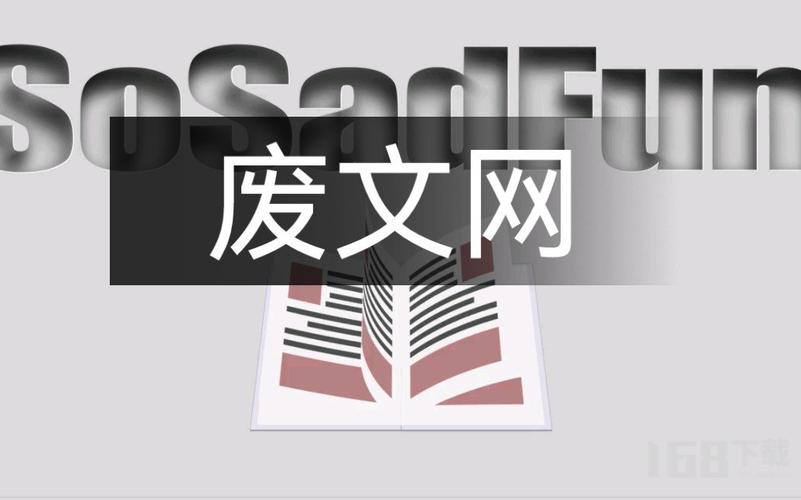 李鬼废文网安安静静做个备胎,李鬼废文：网安备胎静待花开