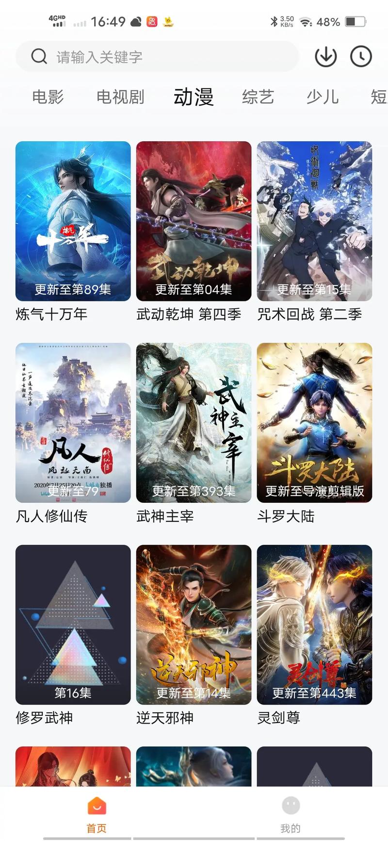 可以免费看动漫的app,免费动漫APP推荐，轻松观看无广告