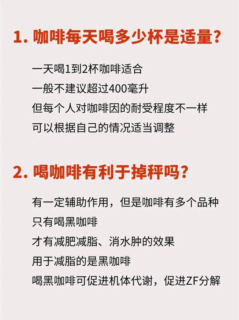 咖啡适合什么时候喝,咖啡最佳饮用时段揭秘！