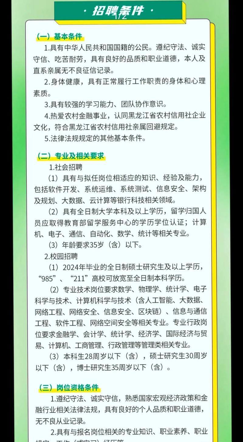 吉林省农村信用社联合社,吉林省农村信用社联合社：服务农村金融新篇章