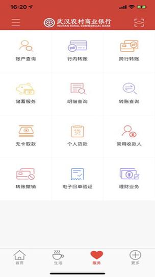 湖北农商银行app,湖北农商银行APP，一站式金融服务