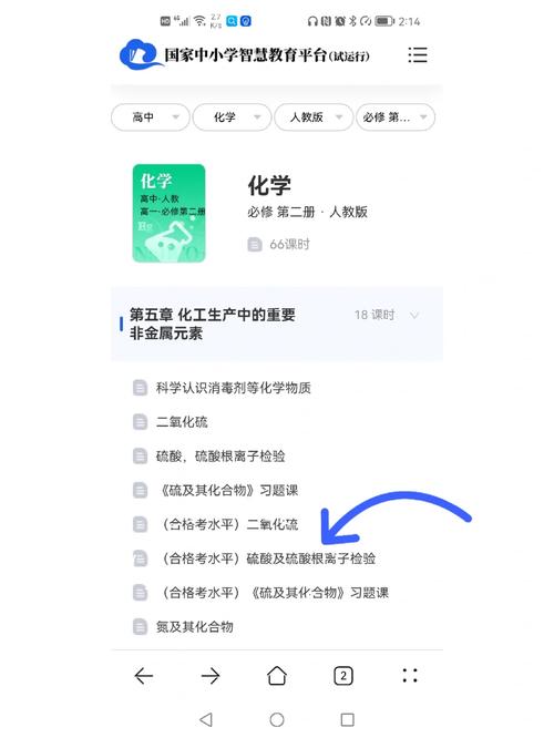 国家中小学网络云平台下载app,国家中小学云平台APP下载指南