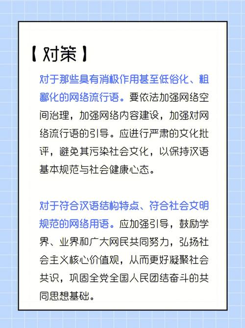 抽象网络用语是什么意思,揭秘抽象网络用语含义全解析