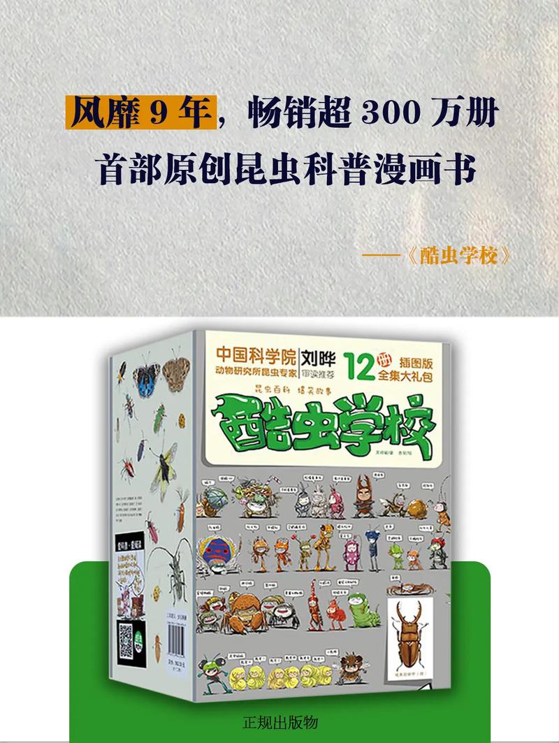 虫虫漫画免费漫画入口页面,虫虫漫画免费入口速达