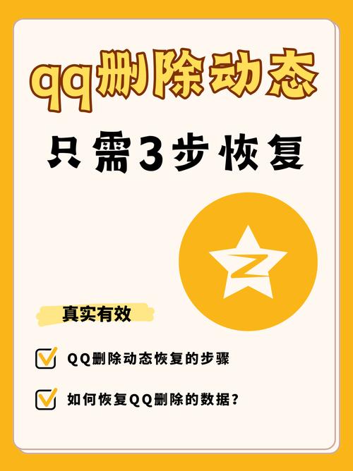 qq怎么恢复删除的好友,如何恢复QQ删除好友？快速教程