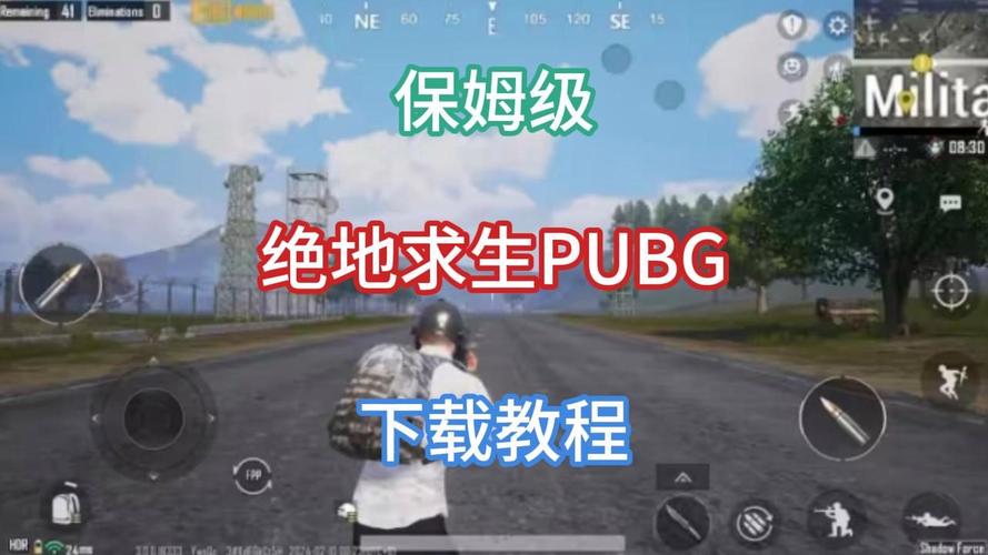 pubg体验服手游下载,Pubg手游体验服下载攻略