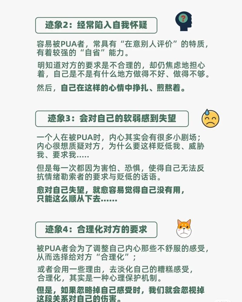 pua网络用语意思,PUA网络用语详解：揭秘流行网络新词含义