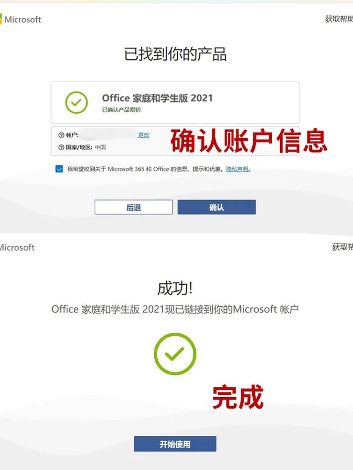 office2016专业增强版激活工具,Office2016专业增强版激活工具下载教程