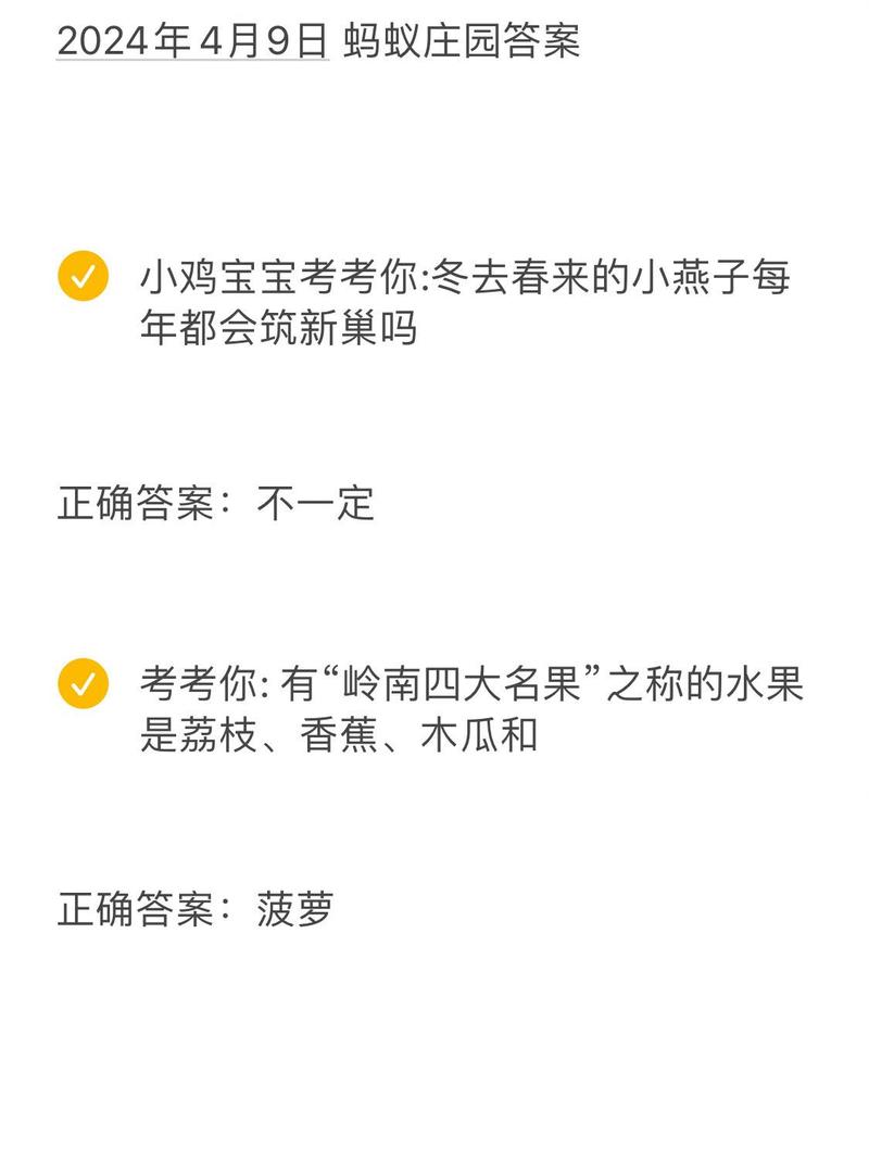 2024今日小鸡答案,2024今日小鸡答案揭晓，必看攻略！