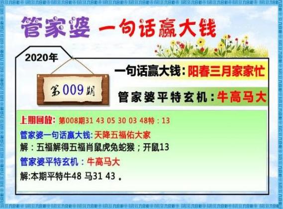 2023澳门精准正版资料大全