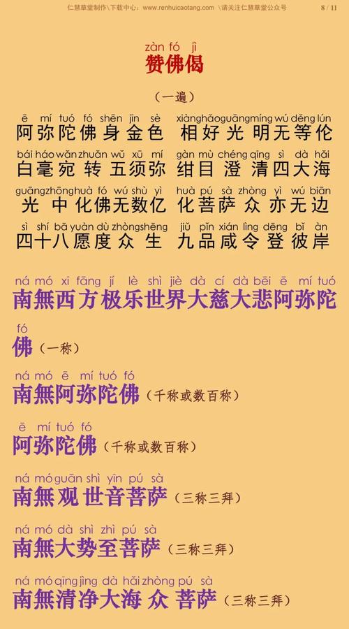 《佛说阿弥陀经》全文,《佛说阿弥陀经》精华解读，助你一心念佛