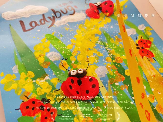 ladybug,懒人必备：快速驱除ladybug攻略