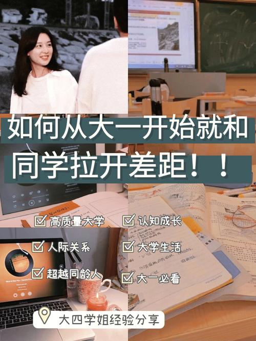 freshman,大学新生必看：全方位成长指南