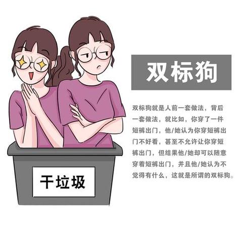 双标什么意思,双标定义及常见误解全解析