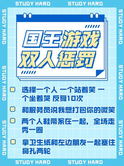 国王游戏惩罚,国王游戏惩罚揭秘：惊悚玩法大起底