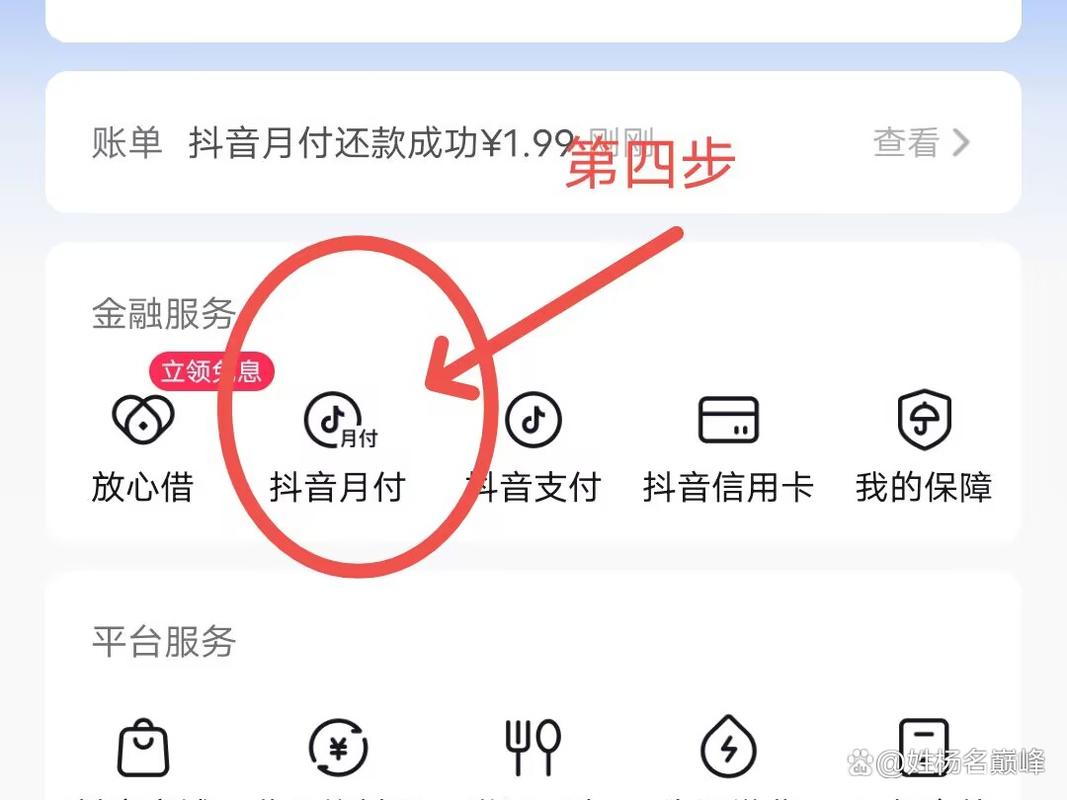 抖音月付怎么取消,抖音月付取消方法详解