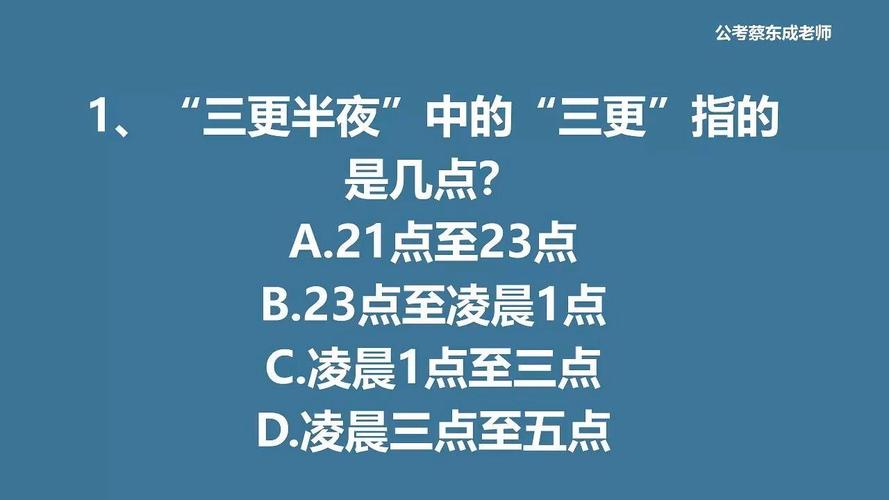 三更指的是几点,三更时间点揭秘：深夜几点算三更？