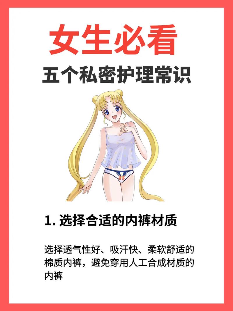 女生下面照片,“揭秘女生私密部位，必看照片解析”