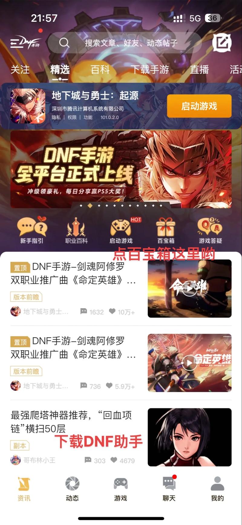 dnf助手官网,DNF助手官网：攻略大全，轻松上分指南